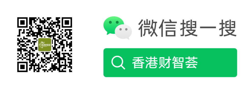 扫码联系香港财智荟